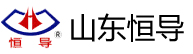 山東恒導石油化工股份有限公司